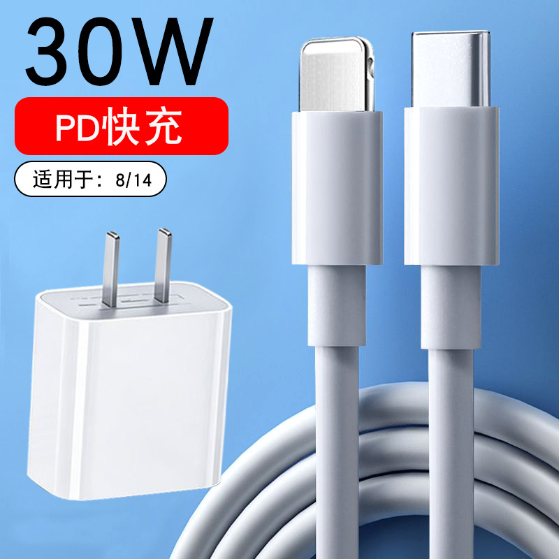 Cabeza de carga rápida 3C certificado PD20W30W conjunto de cabeza de carga rápida para iPhone cargador de Apple