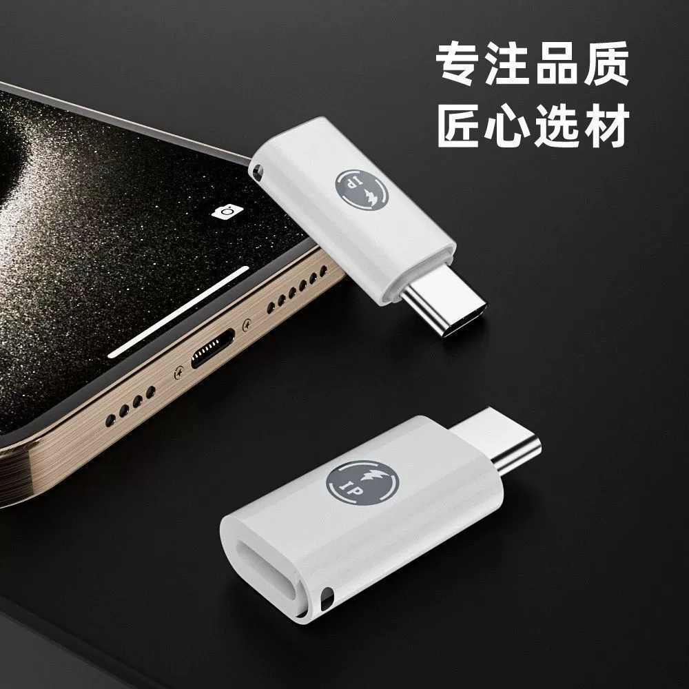 Подходит для конвертации Apple 15 в Type-C, зарядный преобразователь Huawei PD кабель Type-C в Lightning