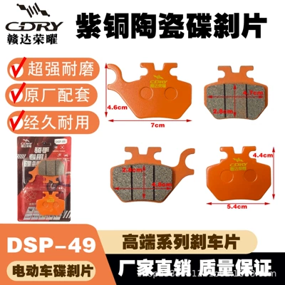 Tormoz supportları: Tailg, Ninebot, Universal Disc Brake Pads - copper-ceramic-dsp49
