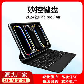 适用iPad妙控键盘悬浮磁吸Pro11/12.9/13寸平板蓝牙键盘七彩背光