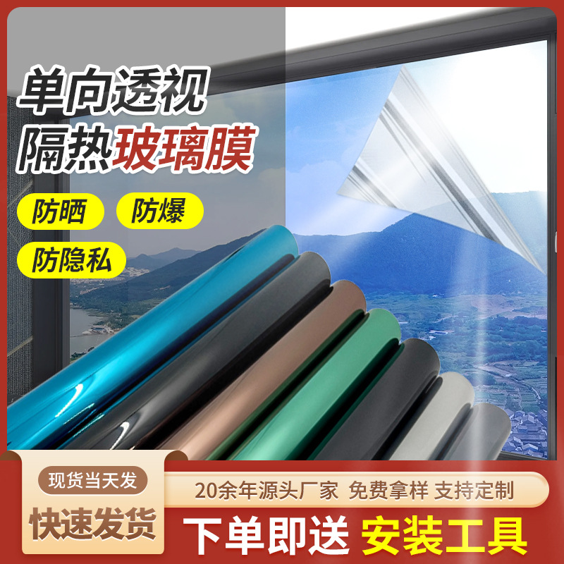 太陽隔熱膜窗戶防曬窗戶磨砂玻璃貼膜紙隔熱防窺膜浴室窗戶貼紙
