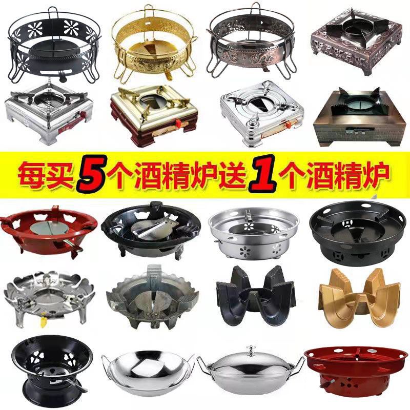 固体酒精炉小火锅酒精锅干锅炉底座火锅炉子家用饭店干锅仔宿舍锅