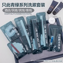 高档星级酒店民宿宾馆专用客房一次性用品牙膏牙刷具梳子洗漱套装
