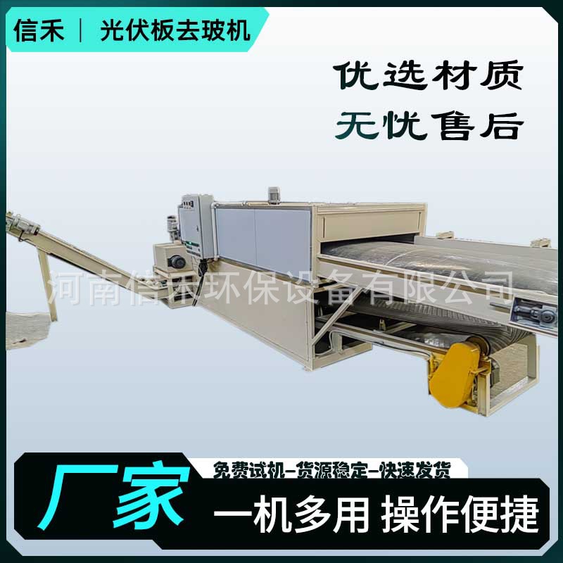 光伏板拆解机废旧光伏组件拆解设备太阳能电池板拆框机