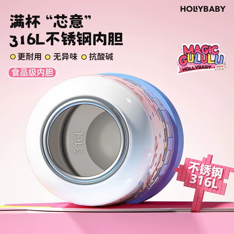 HOLLYBABY吸管保温杯女生高颜值大容量水杯学生上学儿童便携杯子|undefined