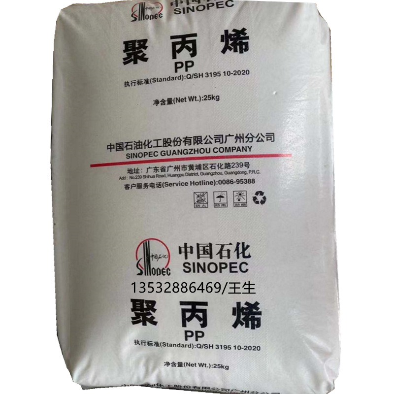 PP/广州石化/K1104注塑挤出高滑动高光泽家电部件电子电器高刚性