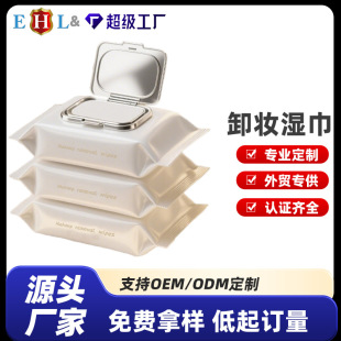 Customized Makeup Remover Wipes Large Pack 80 Pumps Avocado Thickeneded Makeup Remover Wipes Export Cross-Border Special Packaging Fragrance Can Be Customized