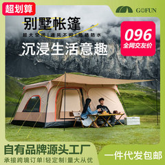 Gofun 096新型アウトドアテント2室1庁キャンプテント二重防雨テントキャンプテント