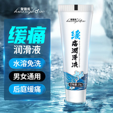 siyi丝翼皇勃傲缓痛润滑液20g肛门后庭男女同志男性房事情趣性用