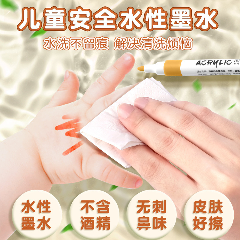 卡皮巴拉丙烯马克笔小学生专用diy手绘手工绘画儿童环保可水洗|undefined