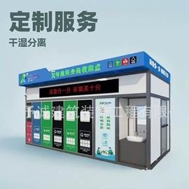 集成房屋;亭子;环保厕所