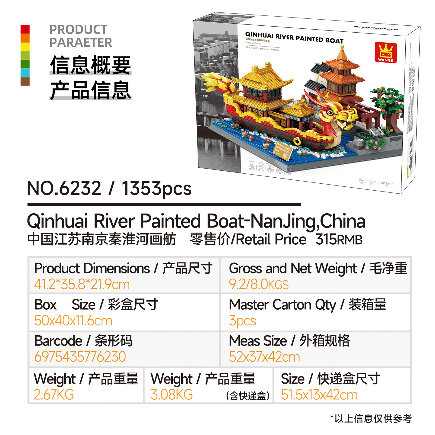 万格小粒度知育玩具組み立ておもちゃ子供向けギフト6-12歳中国製ブロック国潮建築収納