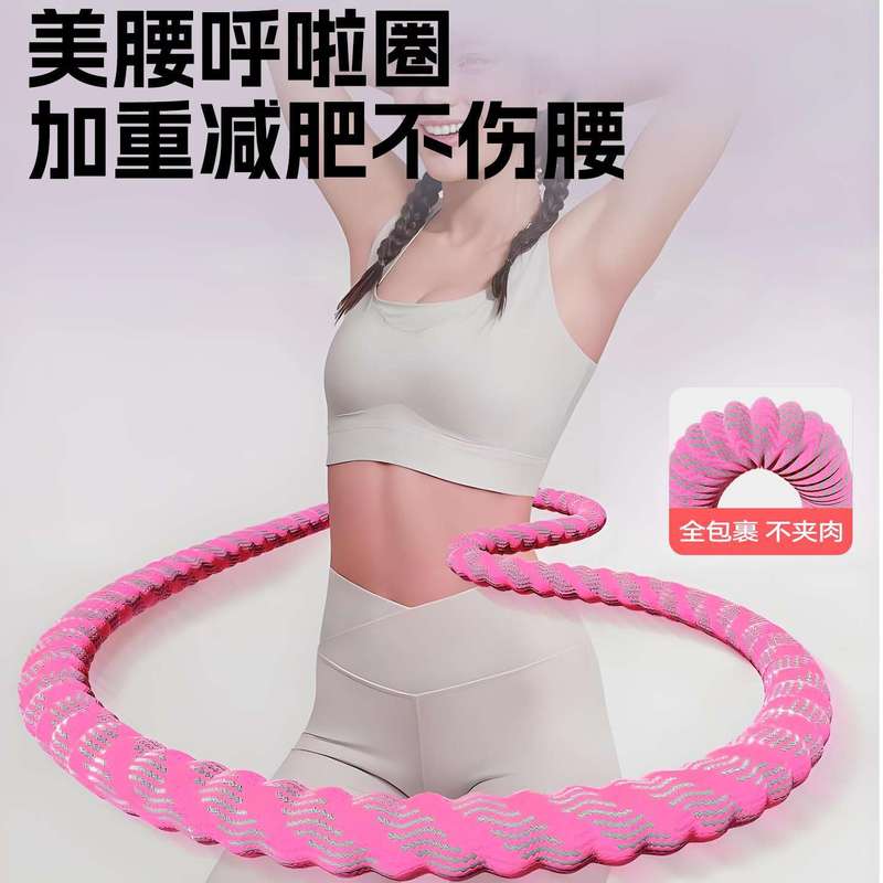 2025新款软体弹簧呼啦圈收腹加重减肥不伤腰女瘦肚子减肥专用神器|undefined