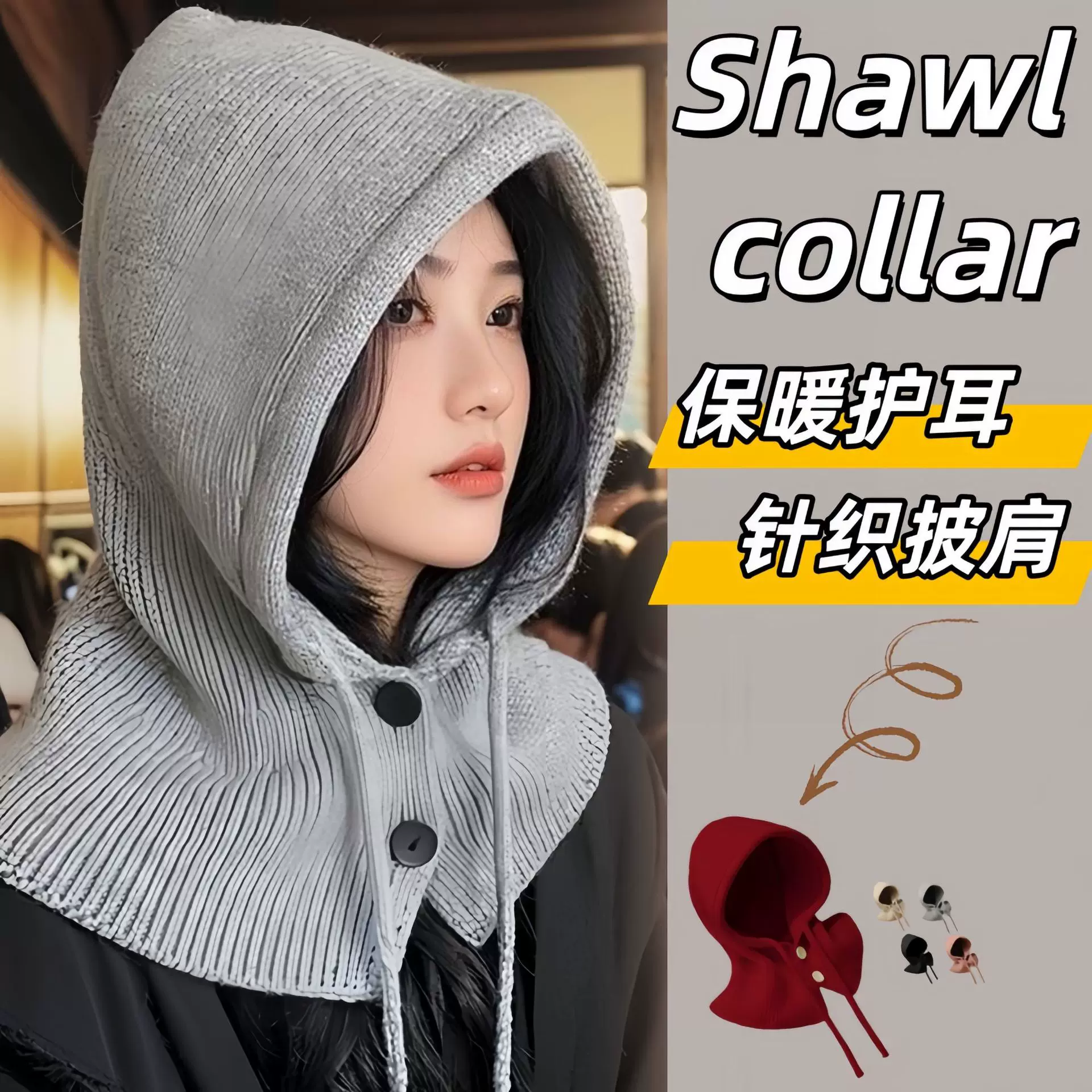 韩版帽子围脖一体秋冬季女保暖护耳毛线帽新款围脖一体披肩针织帽