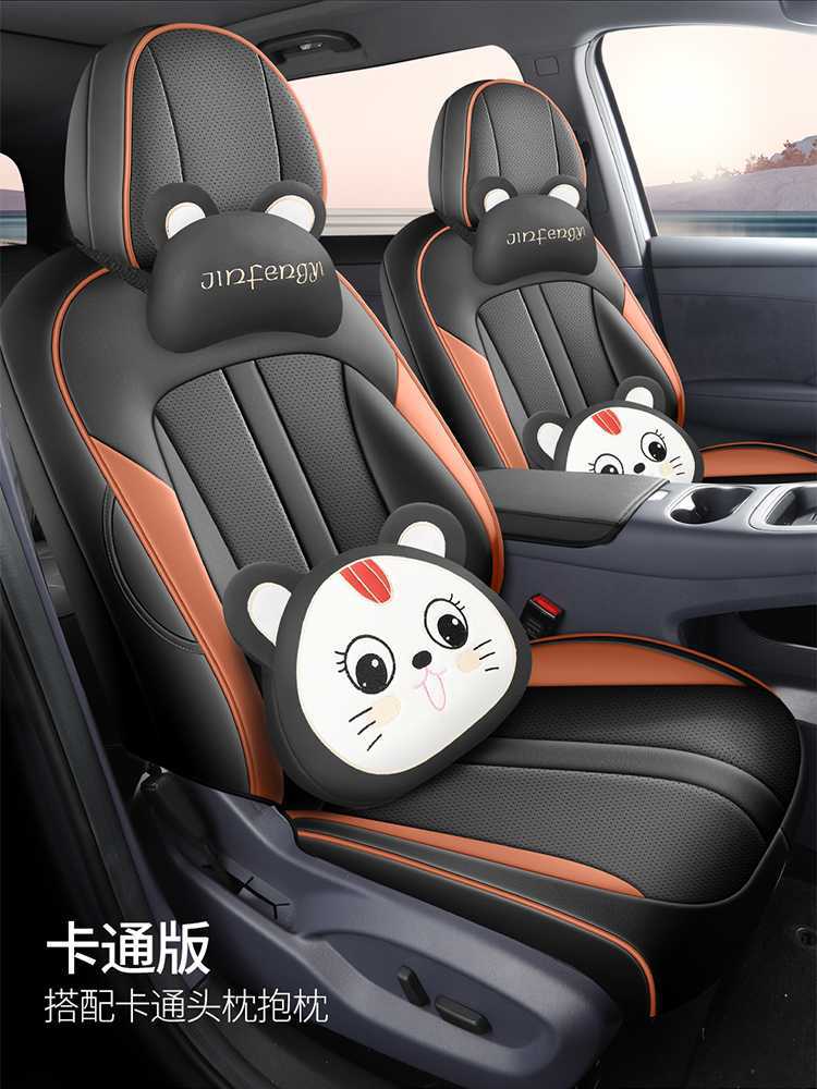 2026 Model Shangjie H5 Seat Covers, Full Surround, Four-Season Use, Shangjie H5 Seat Covers, Interior Modification Car Seat Cushions