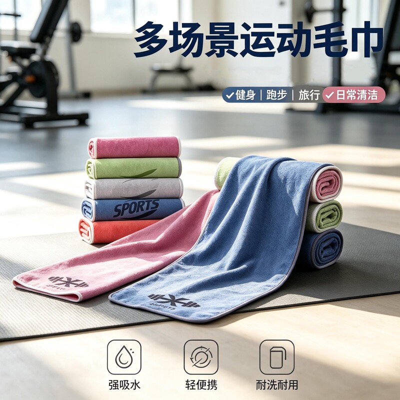 Extended Yoga Sweat-Absorbing Towel, Thickened Quick-Dry Sweat Towel for Fitness and Sports, Customizable with Printed Logo, Neck-Hanging Style Extended Yoga Sweat-Absorbing Towel, Thickened Quick-Dry Sweat Towel for Fitness and Sports, Customizable with Printed Logo, Neck-Hanging Style