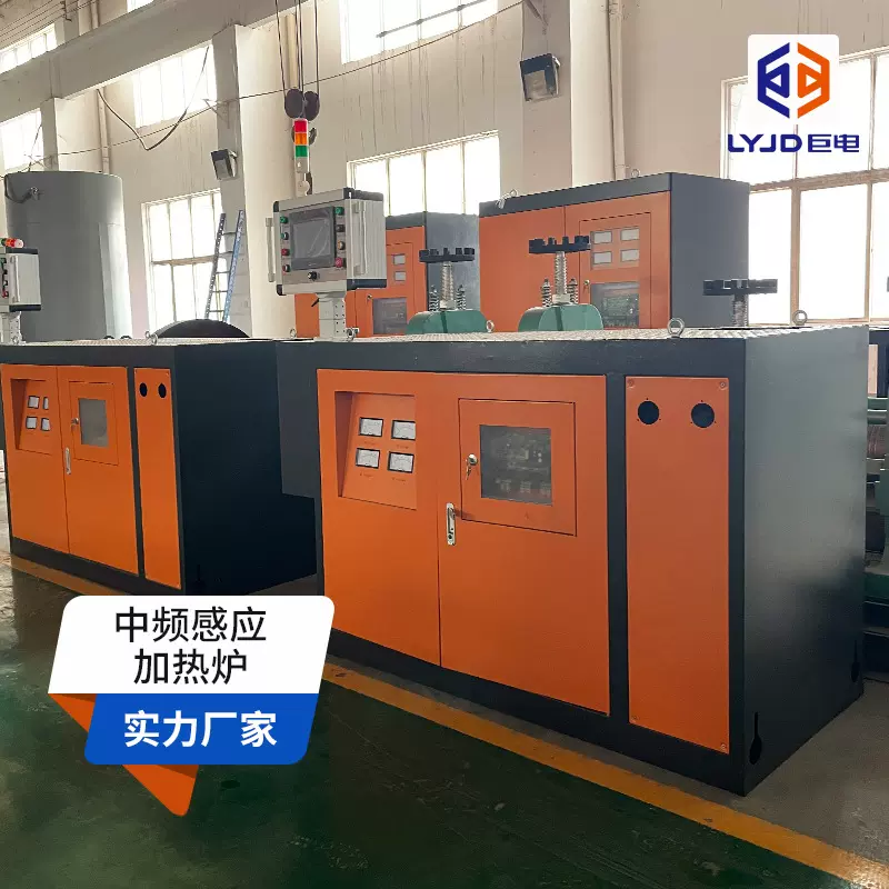 金属感应加热炉定制在线加热局部调质提温回火金属热处理中频电炉