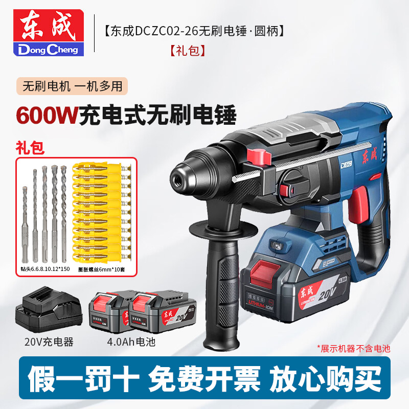 Dongcheng martillo DCZC02-26 multifuncional 20V taladro eléctrico de impacto recargable electrolítico martillo de tres usos