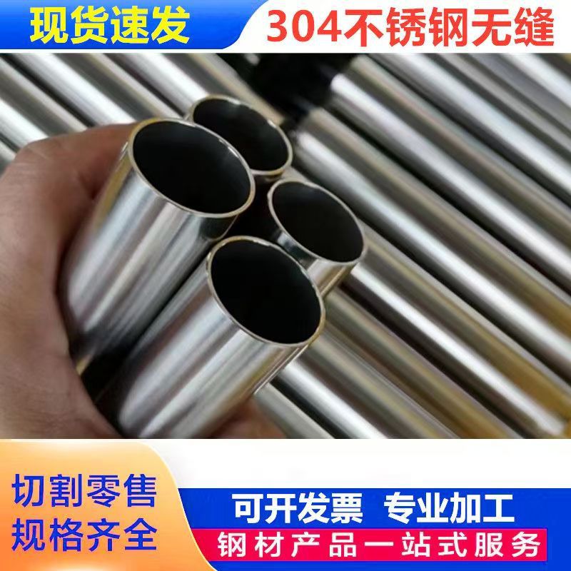 现货304不锈钢毛细管不锈钢管316光亮空心薄壁圆管精密切割加工等