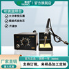 936 constant temperature Industry Soldering station Household appliances welding Thermostat Tin solder Anti-static Thermoregulation Electric iron Soldering station