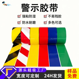 工业产品胶带;电子产品胶带;办公用品胶带