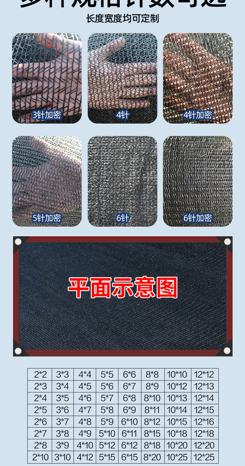 黑色遮阳网_03.jpg