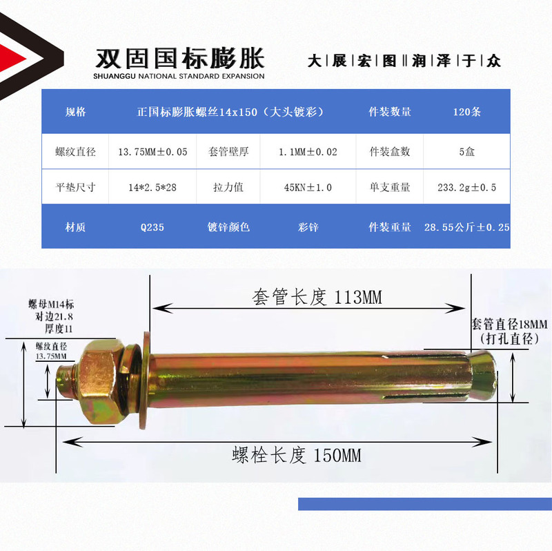 メーカー卸売り国標膨張ボルトカラー亜鉛メッキねじM6M8M10M12M14-M20膨張ねじ|undefined