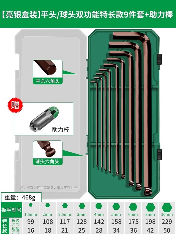 六角レンチセット 六角六角ドライバー工具セット 梅花レンチ 延長六角|undefined