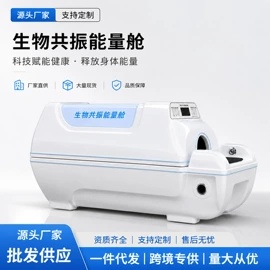 汗蒸桑拿设备;电子美容仪;经络保健器材