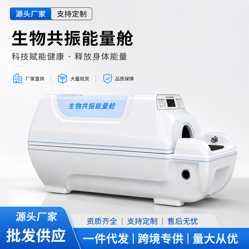 Ai Intelligent Home and Commercial Bioresonance Energy Cabin Beauty Salon Health Center Full-Body Sweating Spa Therapy Equipment