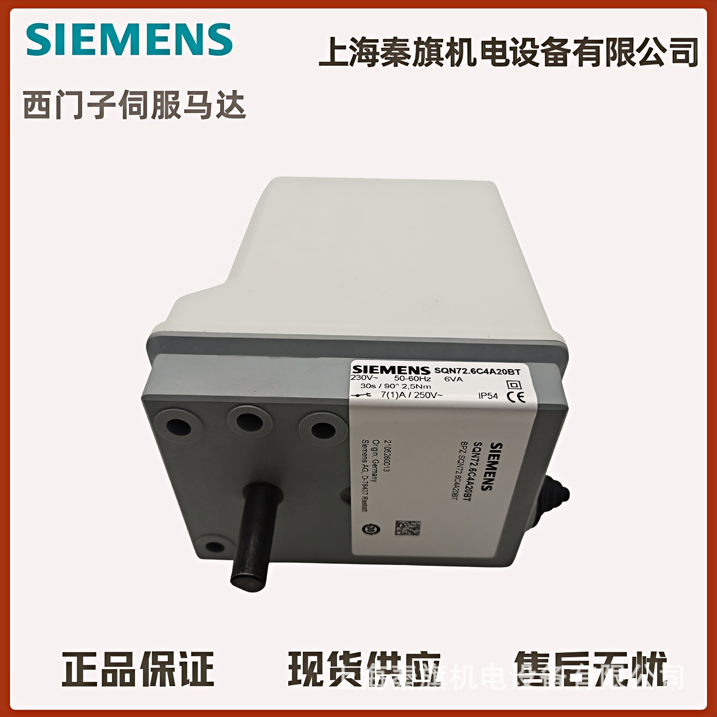 原装德国西门子SQN72.2B4A20BT  SQN72.2A4A20BT SQN72.6C4A20BT