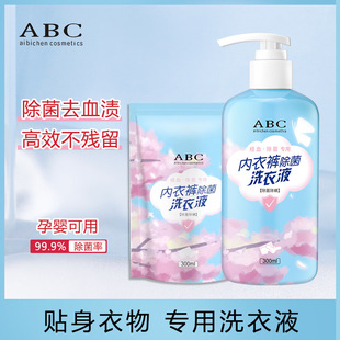 Aibichen Manufacturer Spot Wholesale Intimates Laundry Detergent Bag/Bottle Deep Cleansing/Genuine Direct-Operated Mother and Baby
