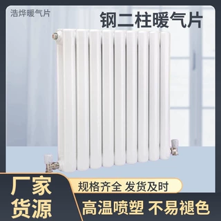 厂家批发散热器家用50*25新型钢二柱暖气片壁挂式可定制工程用