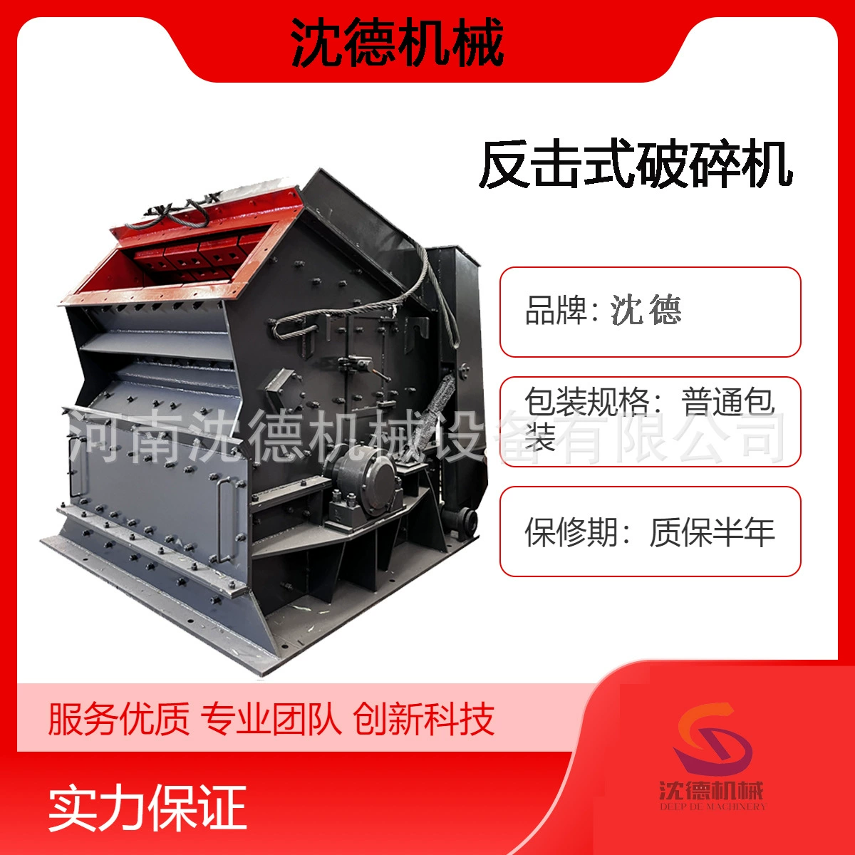 Дробилка для горного камня, дробилка для контратаки, светящаяся дробилка для зеленого камня, оборудование для изготовления песка, дробилка для камня с большим ртом, поставщик