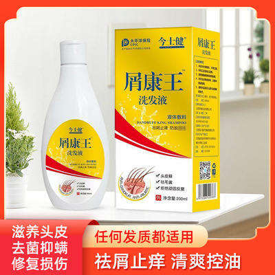 厂家直供祛屑止痒防脱洗发液 滋润控油洗发水 国产洗发露批发
