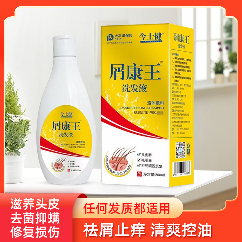 厂家直供祛屑止痒防脱洗发液 滋润控油洗发水 国产洗发露批发