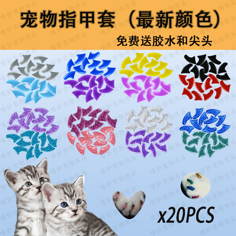 Amazon Temu Tk Hot Selling Set Amazon Cat Nail Caps Pet Nail Set Cat Amazon Temu Tk Hot Selling Set Amazon Cat Nail Caps Pet Nail Set Cat
