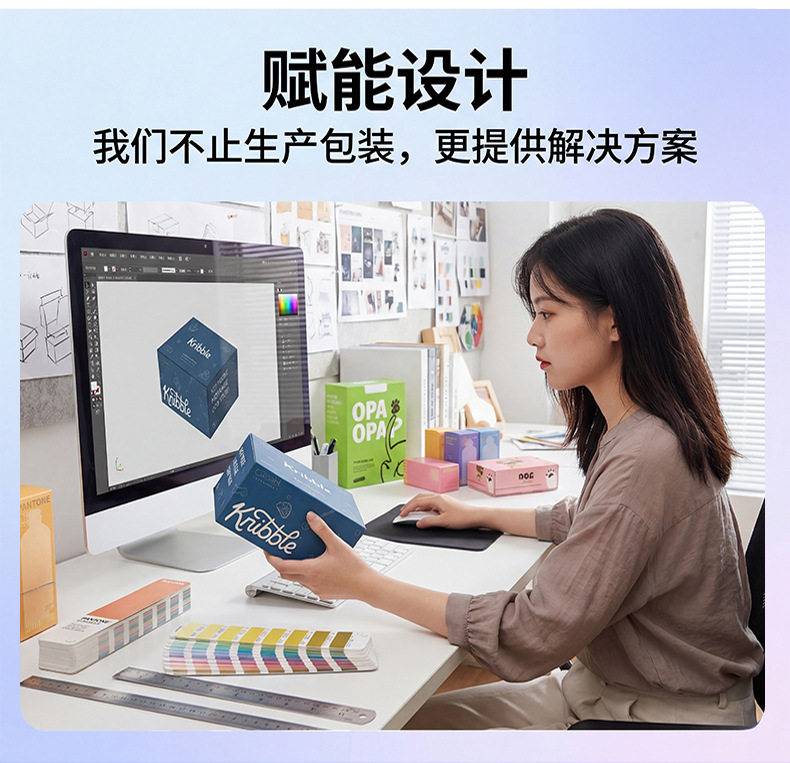 包装定制