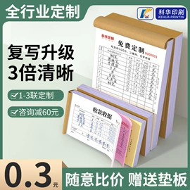 纸盒;日化包装;单据/收据