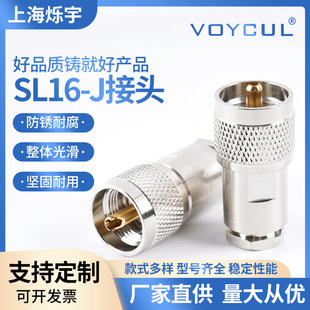 SL16-J&nbsp;M���ݼy������lͬ�S��|50-3&nbsp;-5 -7 -9�� PL259