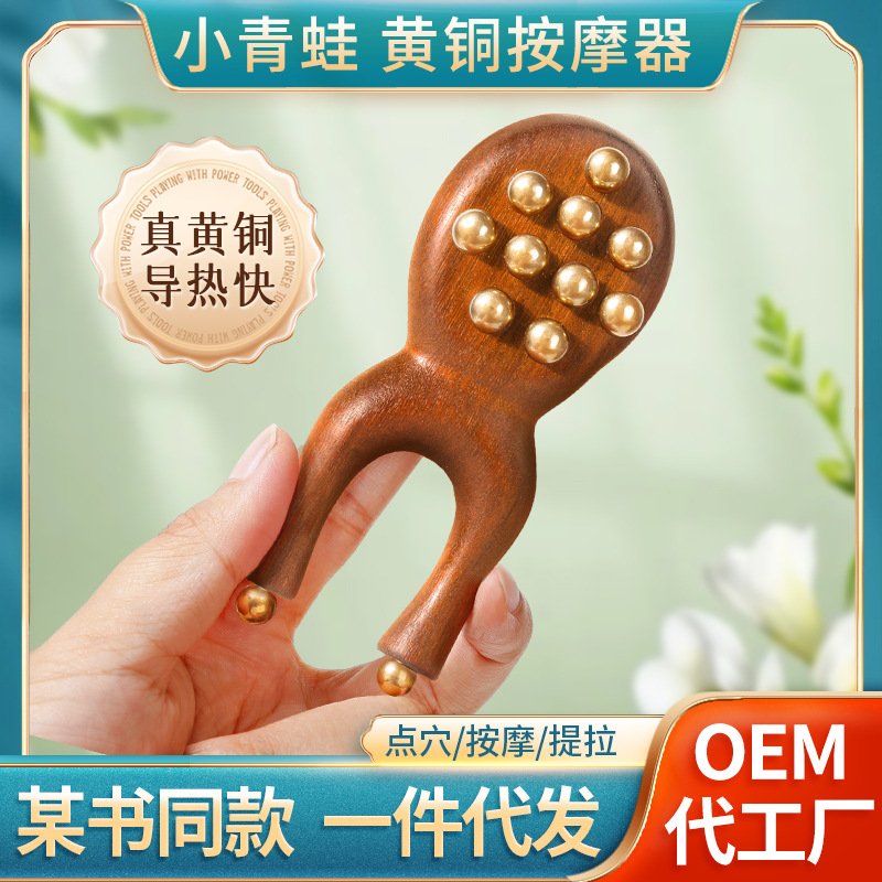Brass Gold Sandalwood Frog Massager Eye Massage Facial Lifting Nose Scraper Frog Meridian Massage Comb