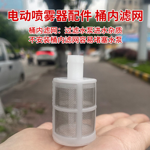 清洗机进水过滤网电动喷雾器配件滤网吸水管隔膜泵过滤器吸水滤网