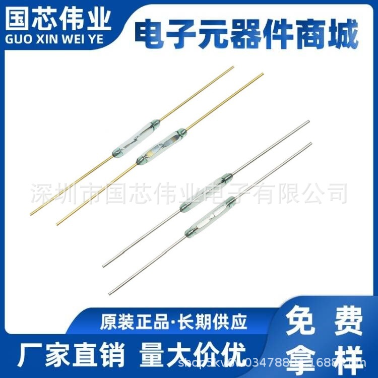 MKA-10110 干簧管 俄罗斯 1.8*10MM常开型 镀金磁控开关 MKA10110