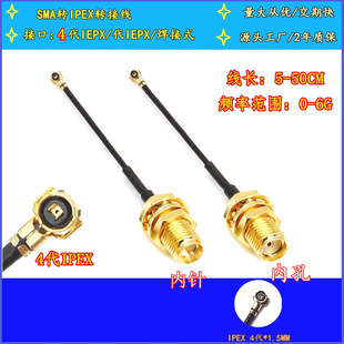 ipex4�Dsma��ĸ�^�ȿ׃���D�Ӿ�M2�ӿ�mini�W��MHF�Ĵ�IPEX4����