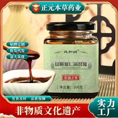 栄養補給軟膏、子供用サンザシ軟膏、食事不進・消化不良の子供向け、同じ由来の薬用と食用のサンザシ軟膏