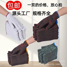 劳保手套红花批发加厚耐磨七针白色棉纱耐脏修车工作手套棉线手套