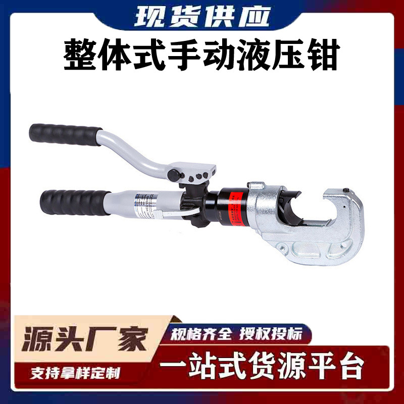 电路线缆液压钳电力施工工具导线压接机整体式手动液压钳HCT-400