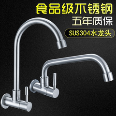 In-wall 304 stainless steel wall kitchen sink hot and cold sink laundry sink washbasin single cold water faucet