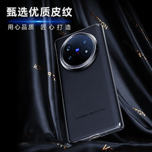 适用vivoxfold5手机壳新款折叠屏全包中轴素皮防摔保护套简约外壳