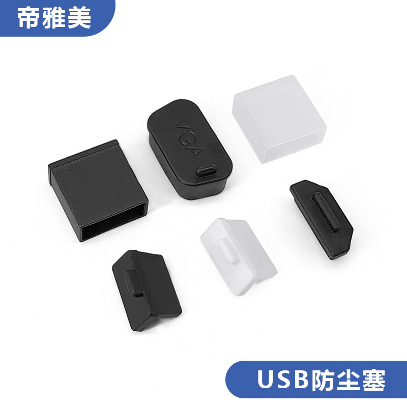 Diyamei Pvc Computer Dust Plug, Soft Rubber USB Dust Plug for Laptops, Xinglu Furniture Accessories Wholesale